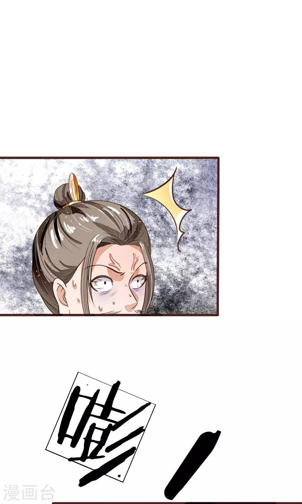 第114话 大熊，该报仇了-第118话