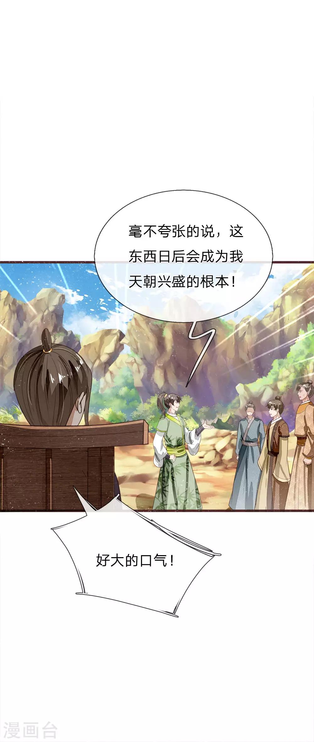 第114话 大熊，该报仇了-第118话