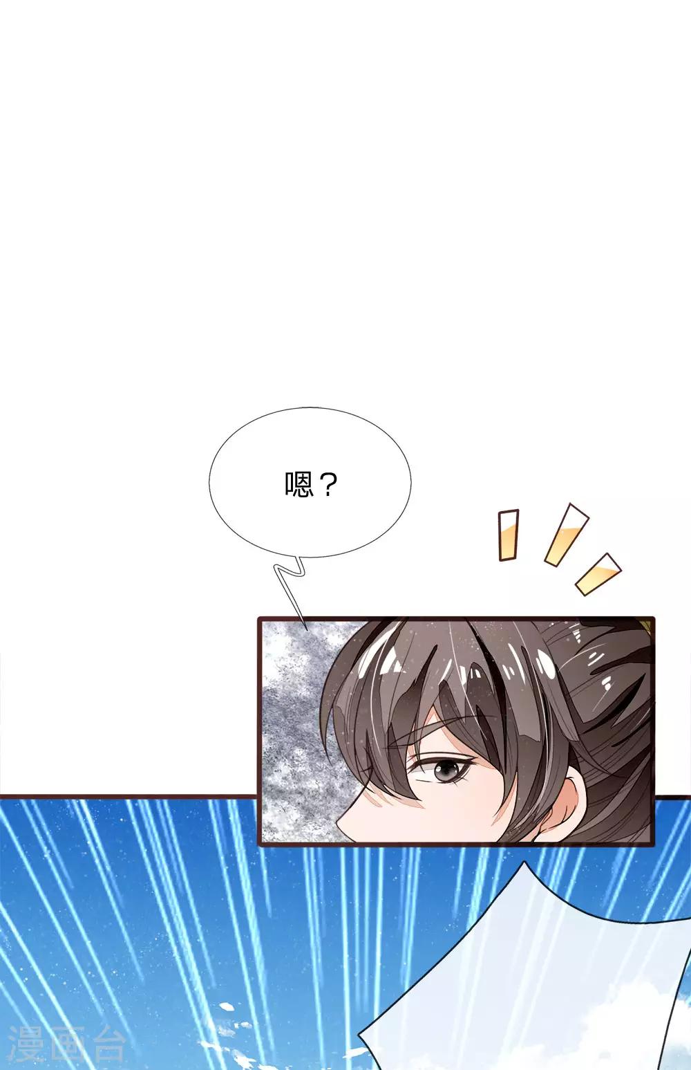 第114话 大熊，该报仇了-第118话