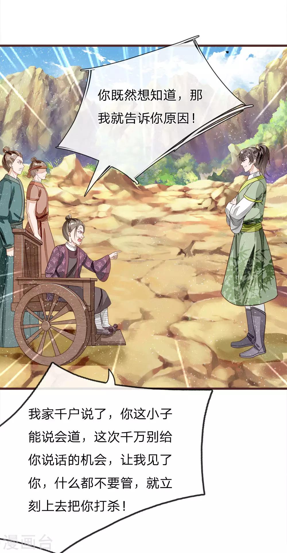 第114话 大熊，该报仇了-第118话