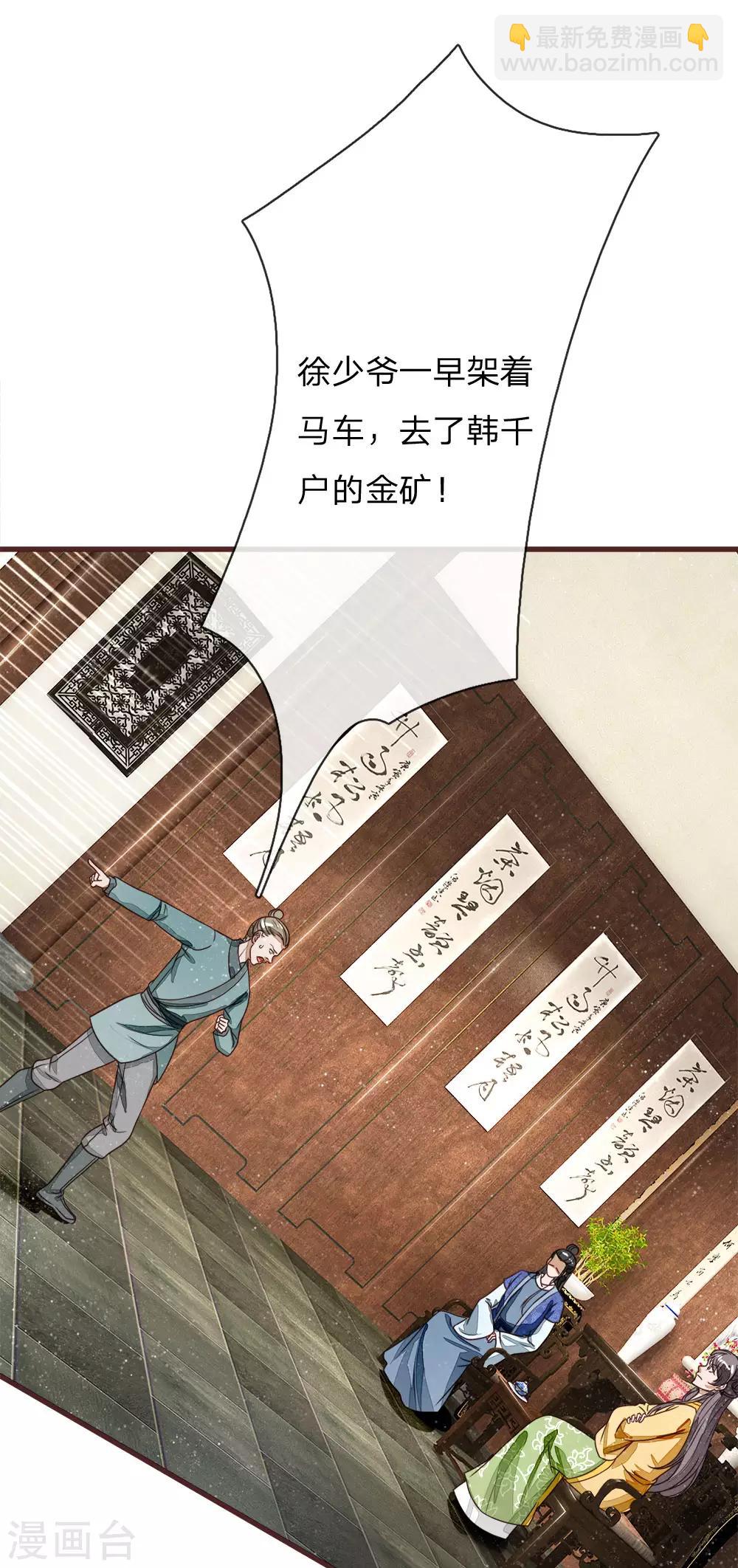 第116话 徐沐闯军营-第120话