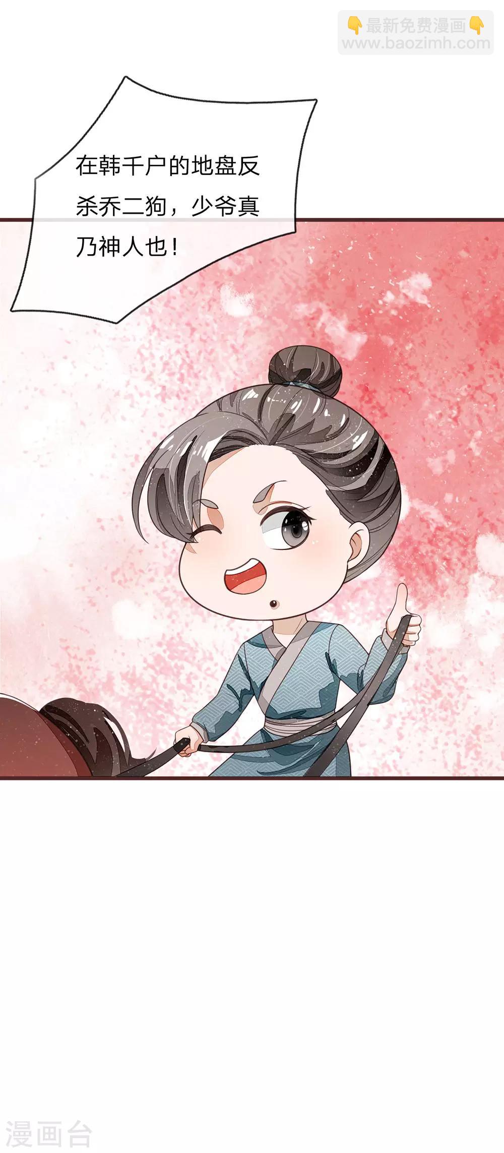 第116话 徐沐闯军营-第120话