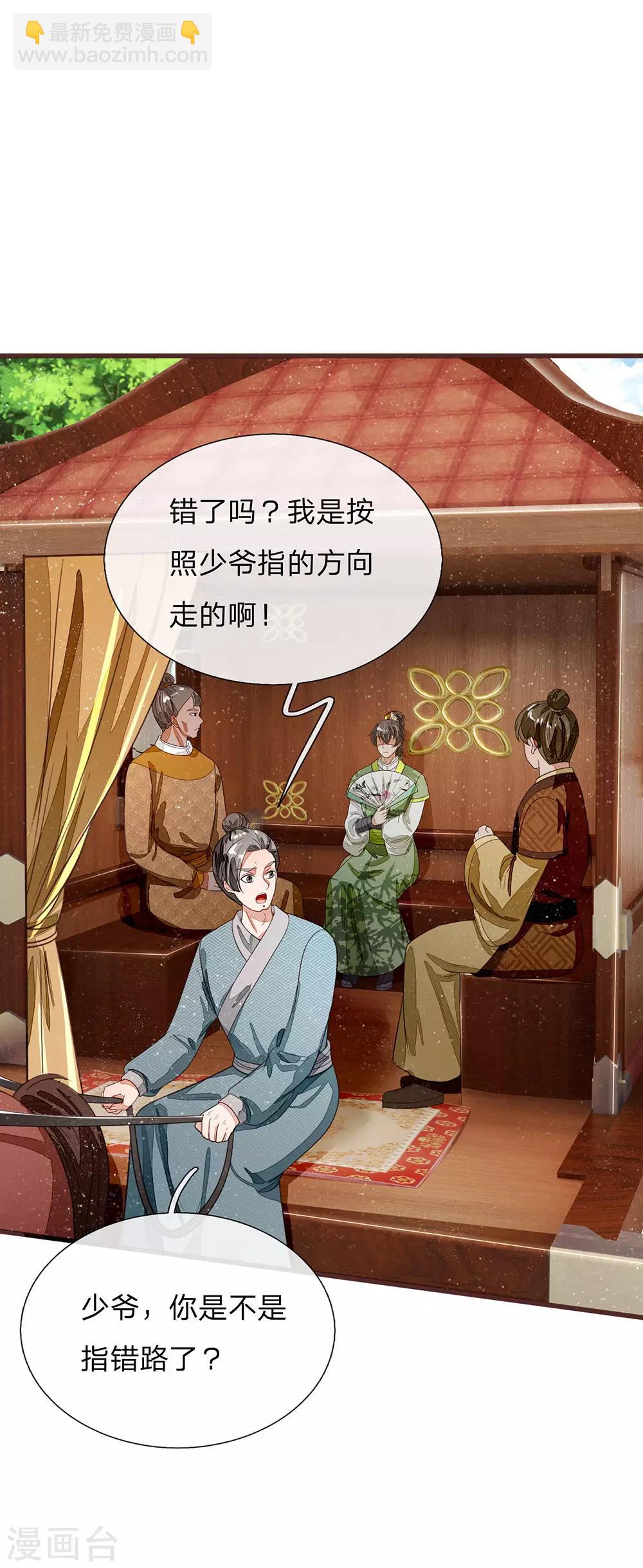 第116话 徐沐闯军营-第120话