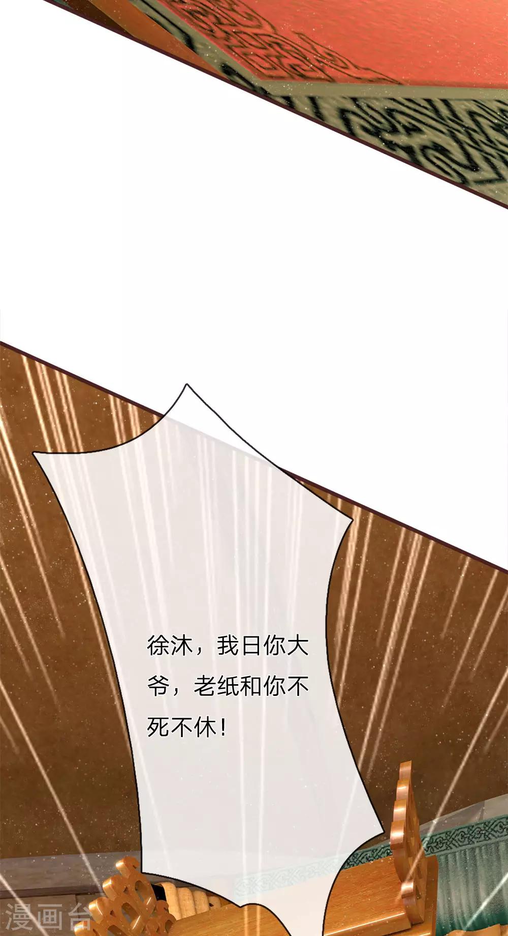 第116话 徐沐闯军营-第120话