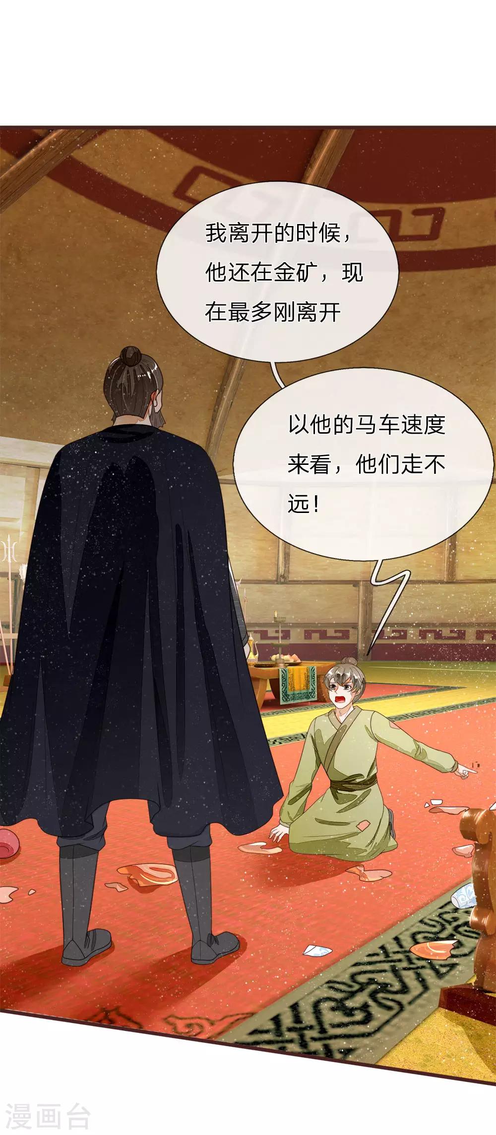 第116话 徐沐闯军营-第120话