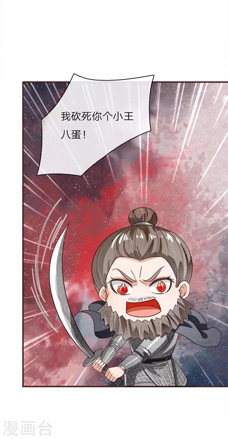 第118话 论遗言的重要性-第122话