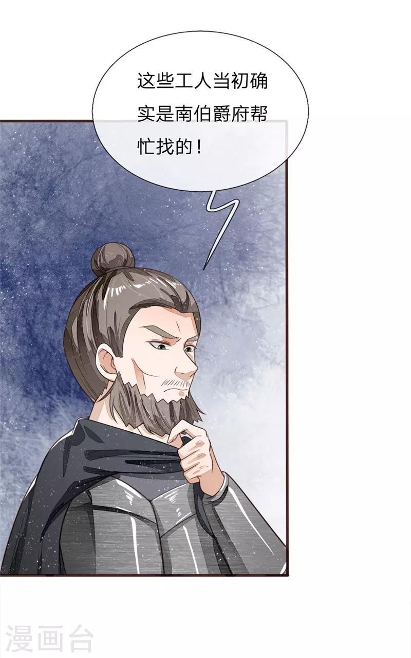 第118话 论遗言的重要性-第122话