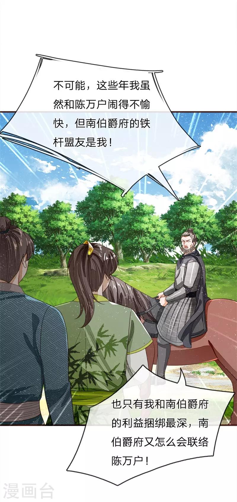 第118话 论遗言的重要性-第122话