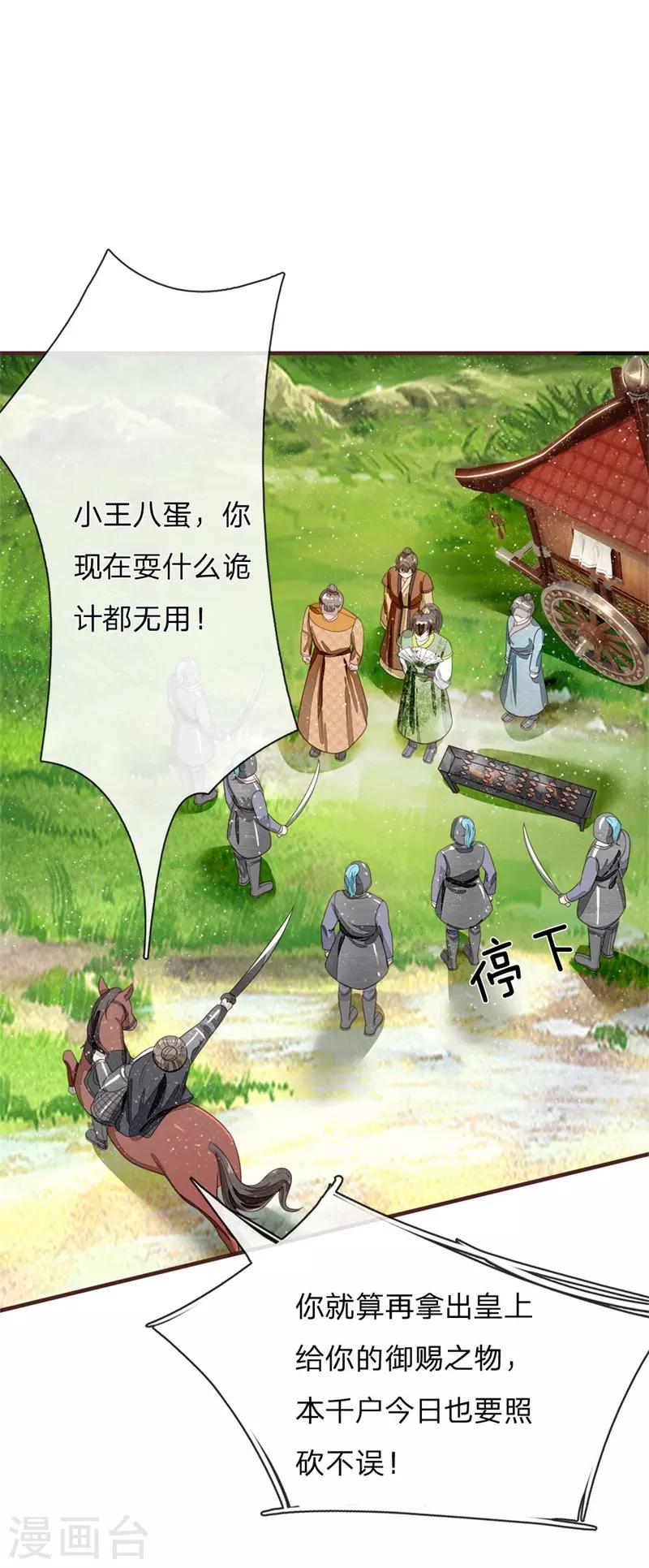 第118话 论遗言的重要性-第122话