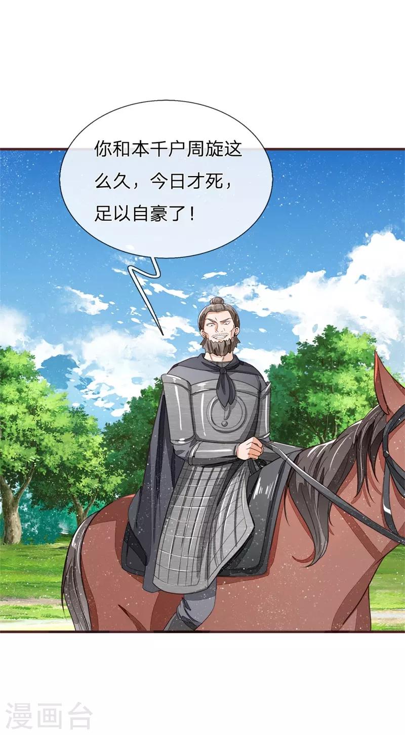 第118话 论遗言的重要性-第122话