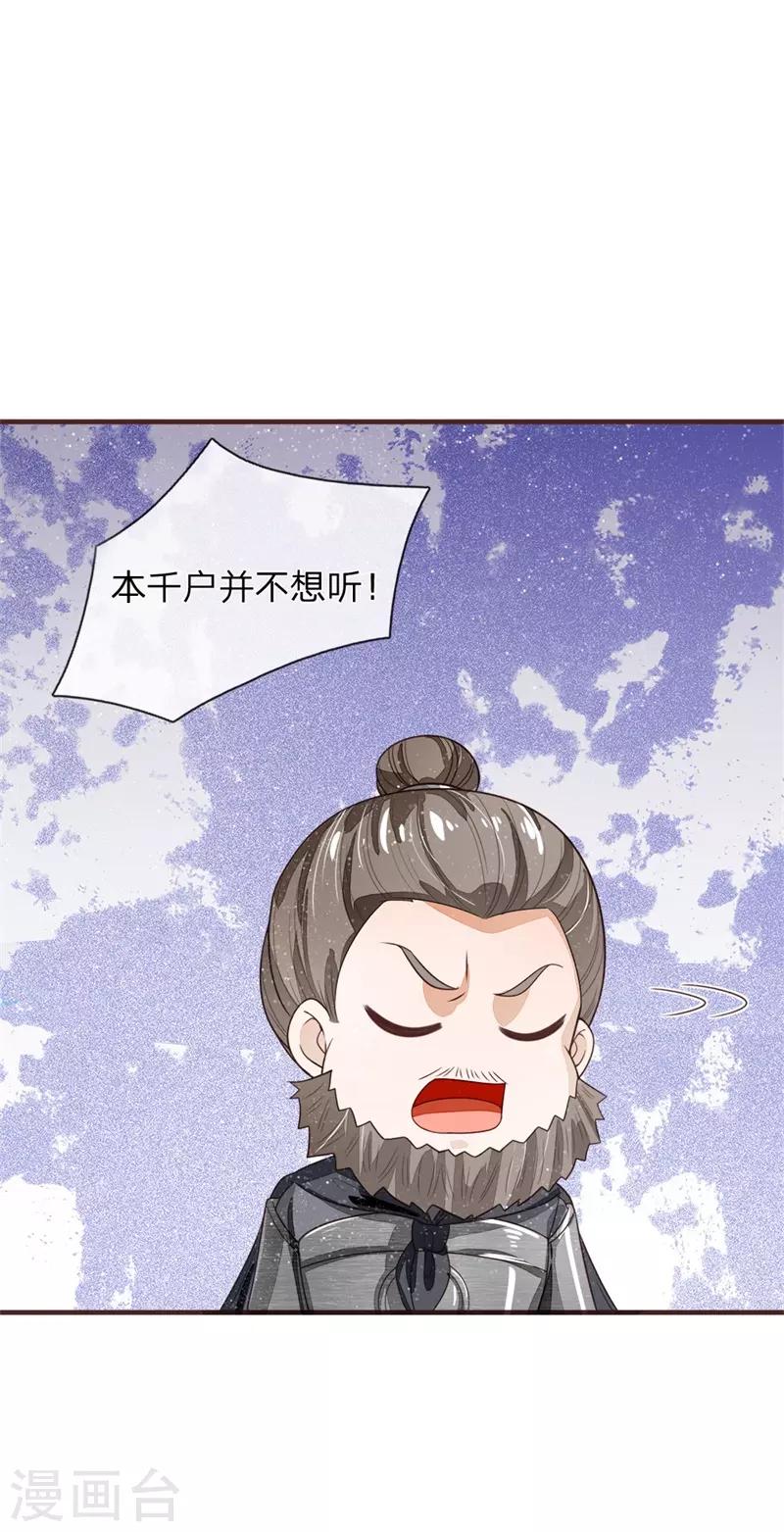 第118话 论遗言的重要性-第122话
