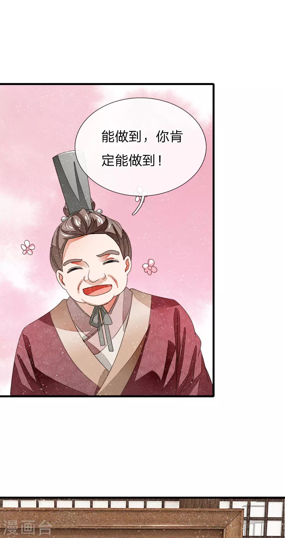 第13话 还不快去吃屎！-第14话