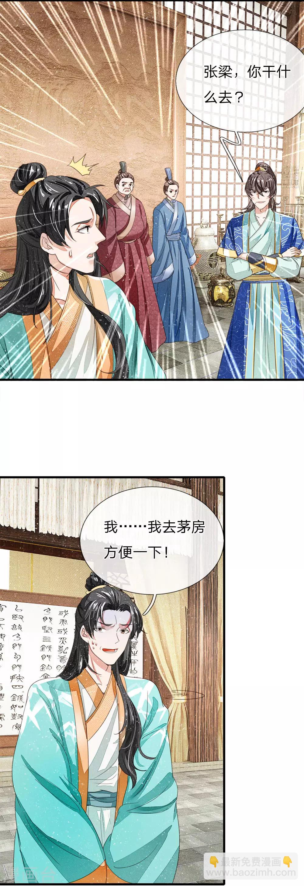 第13话 还不快去吃屎！-第14话