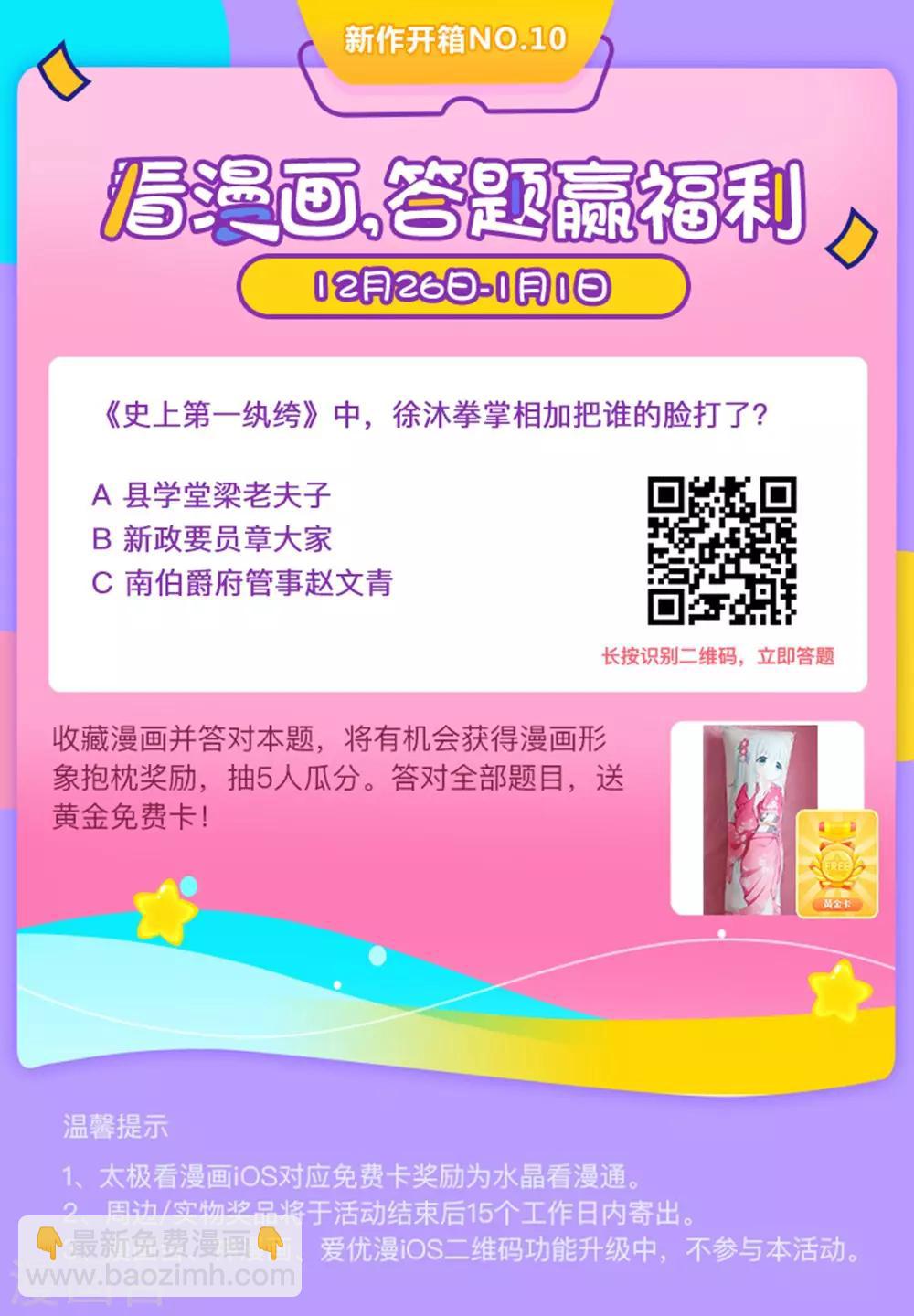 第13话 还不快去吃屎！-第14话