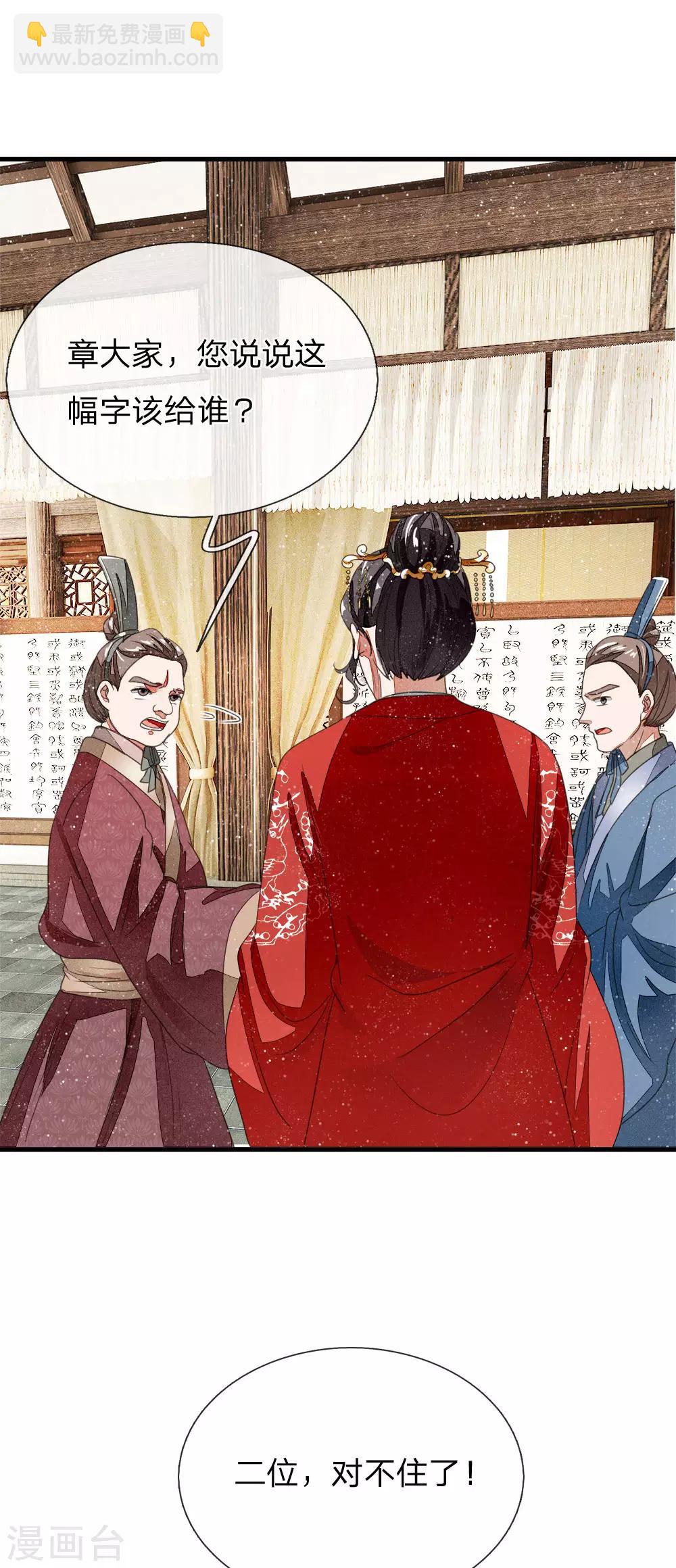 第13话 还不快去吃屎！-第14话