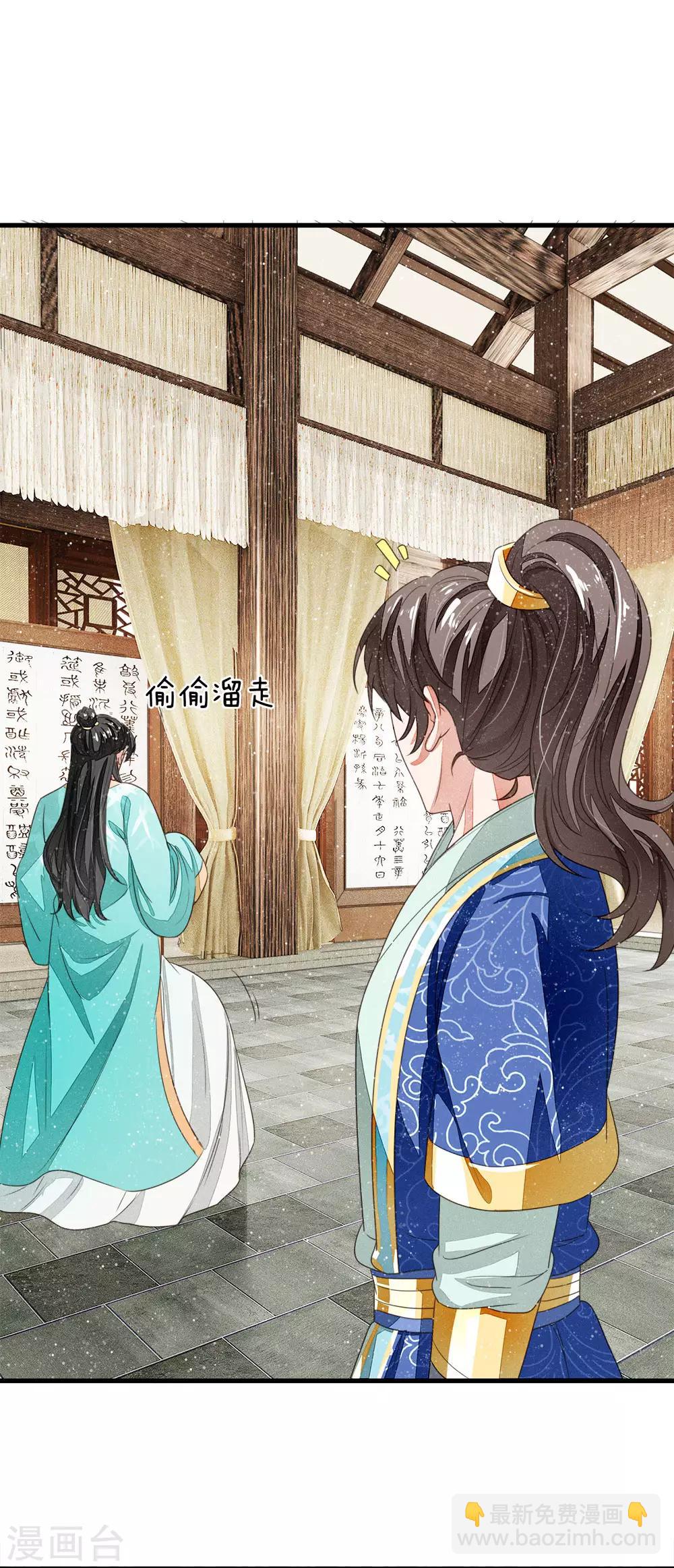第13话 还不快去吃屎！-第14话