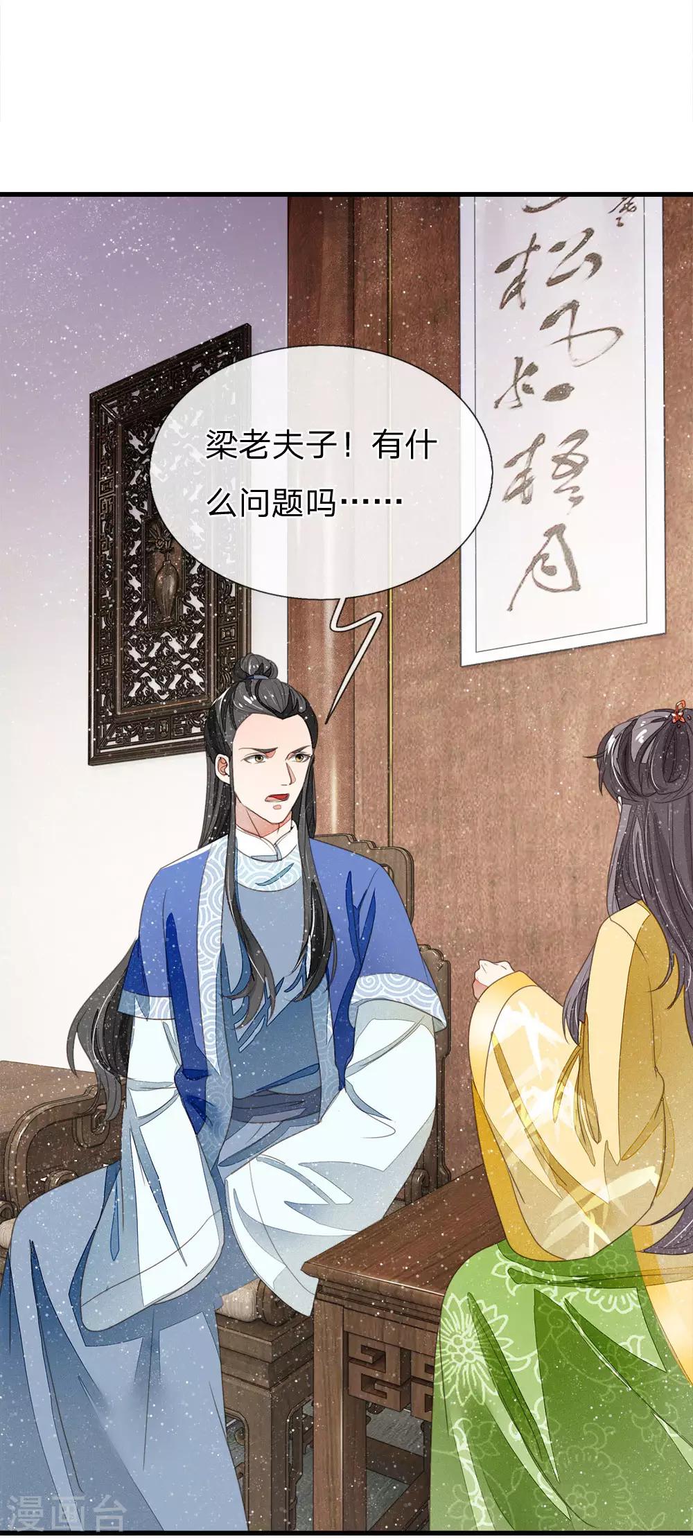 第15话 章大家亲临徐府-第16话
