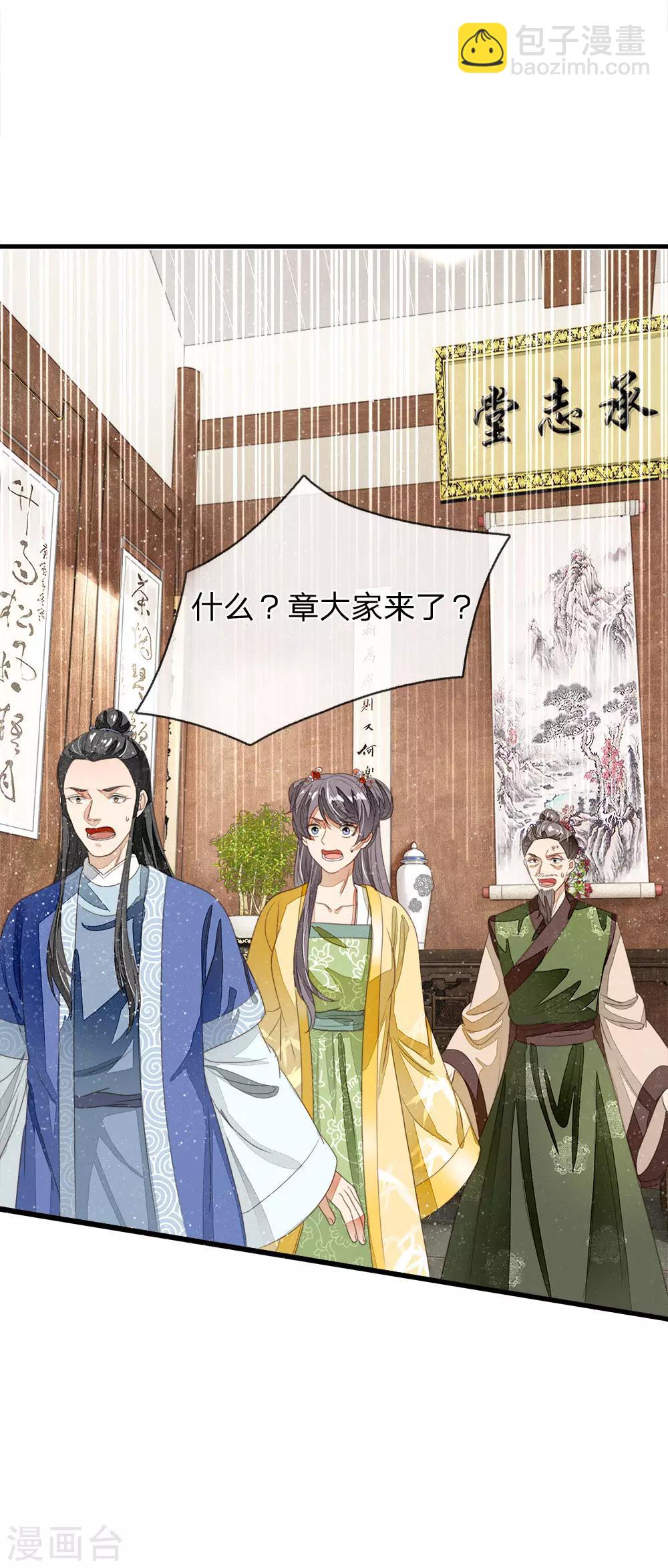 第15话 章大家亲临徐府-第16话