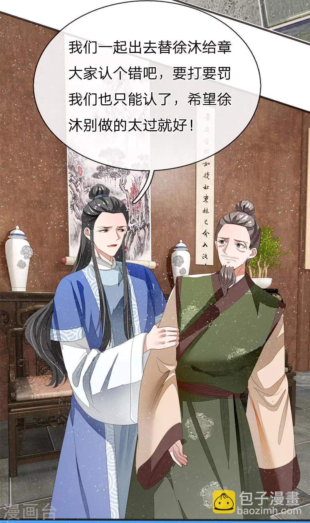 第15话 章大家亲临徐府-第16话