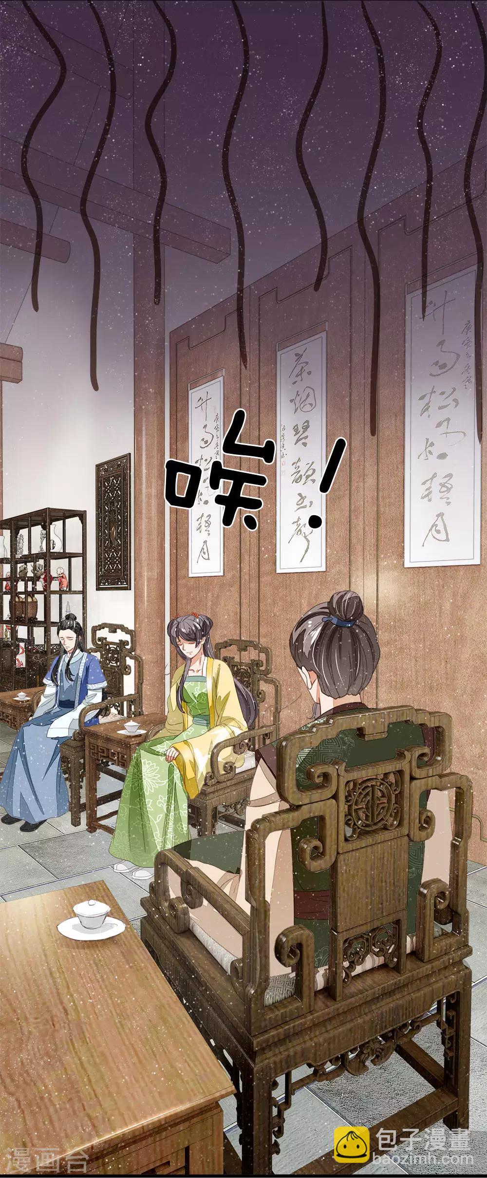 第15话 章大家亲临徐府-第16话