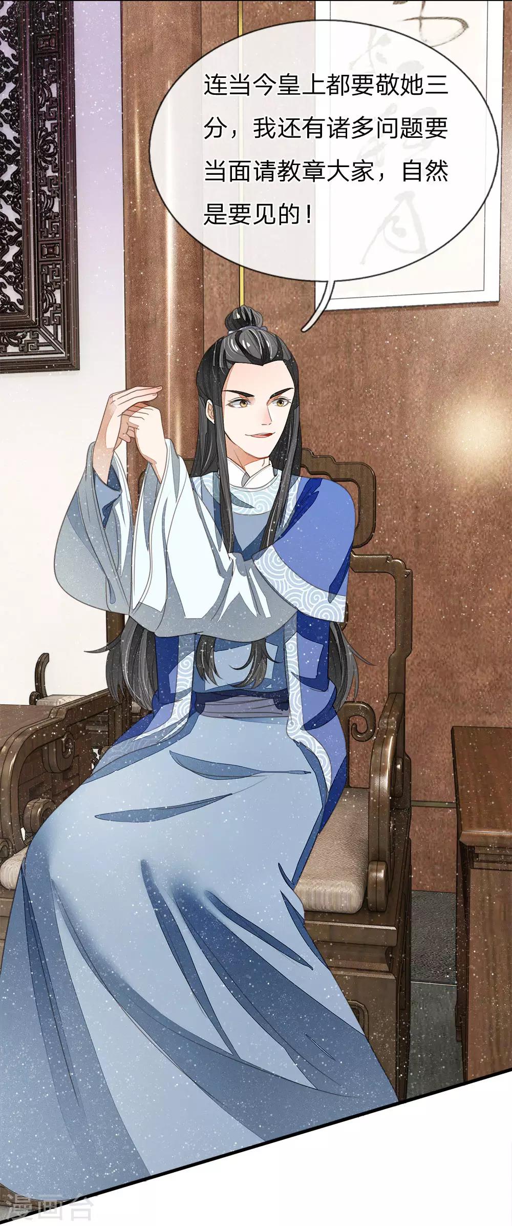 第15话 章大家亲临徐府-第16话
