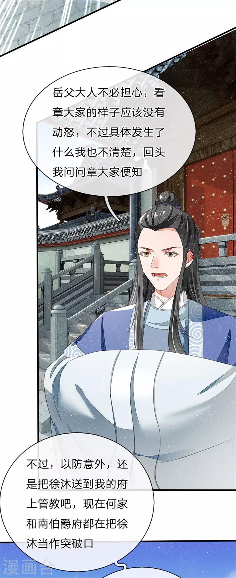 第17话 发现商机-第18话