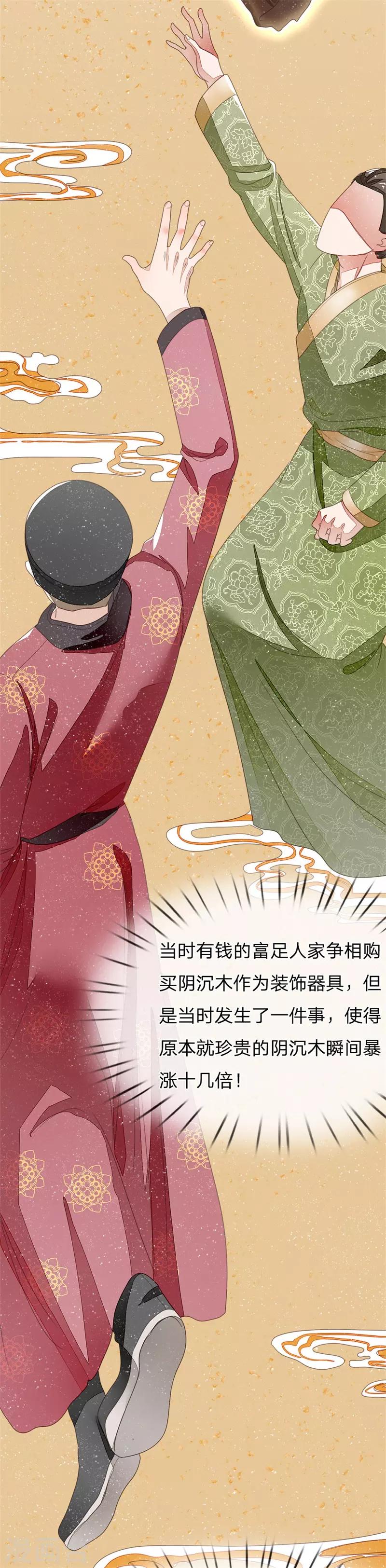 第17话 发现商机-第18话