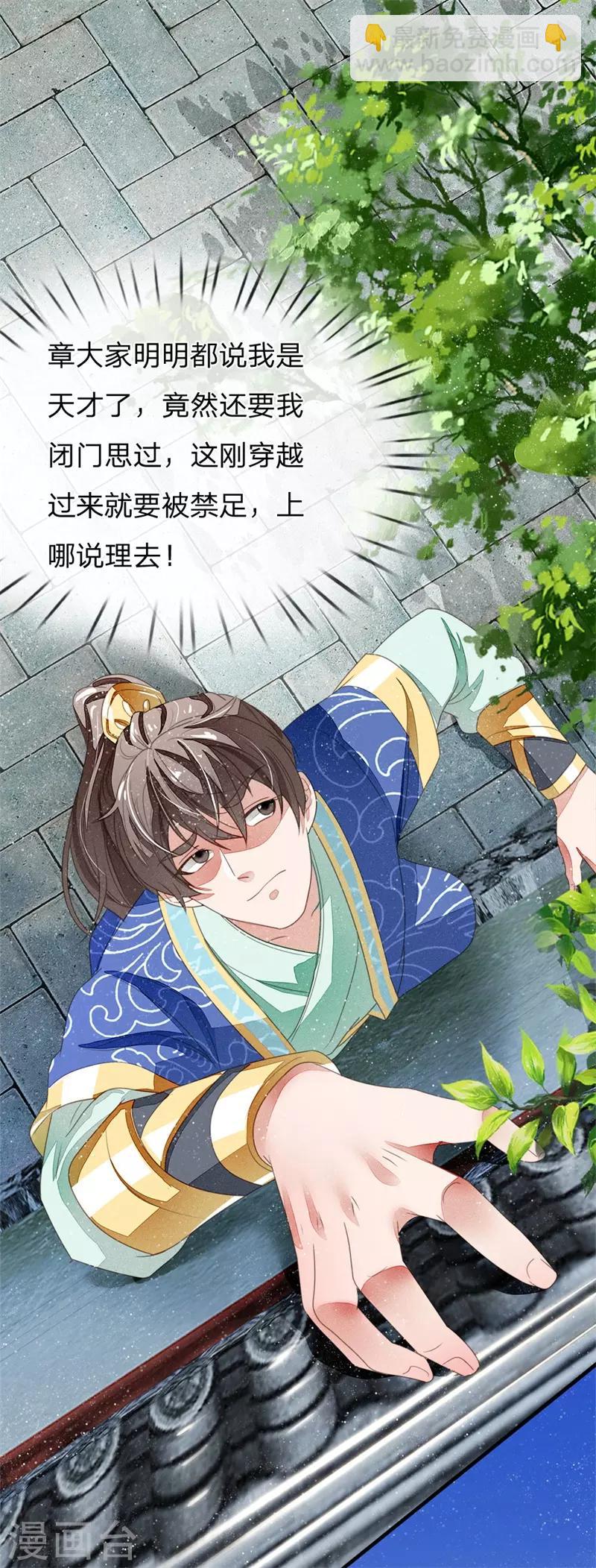 第17话 发现商机-第18话
