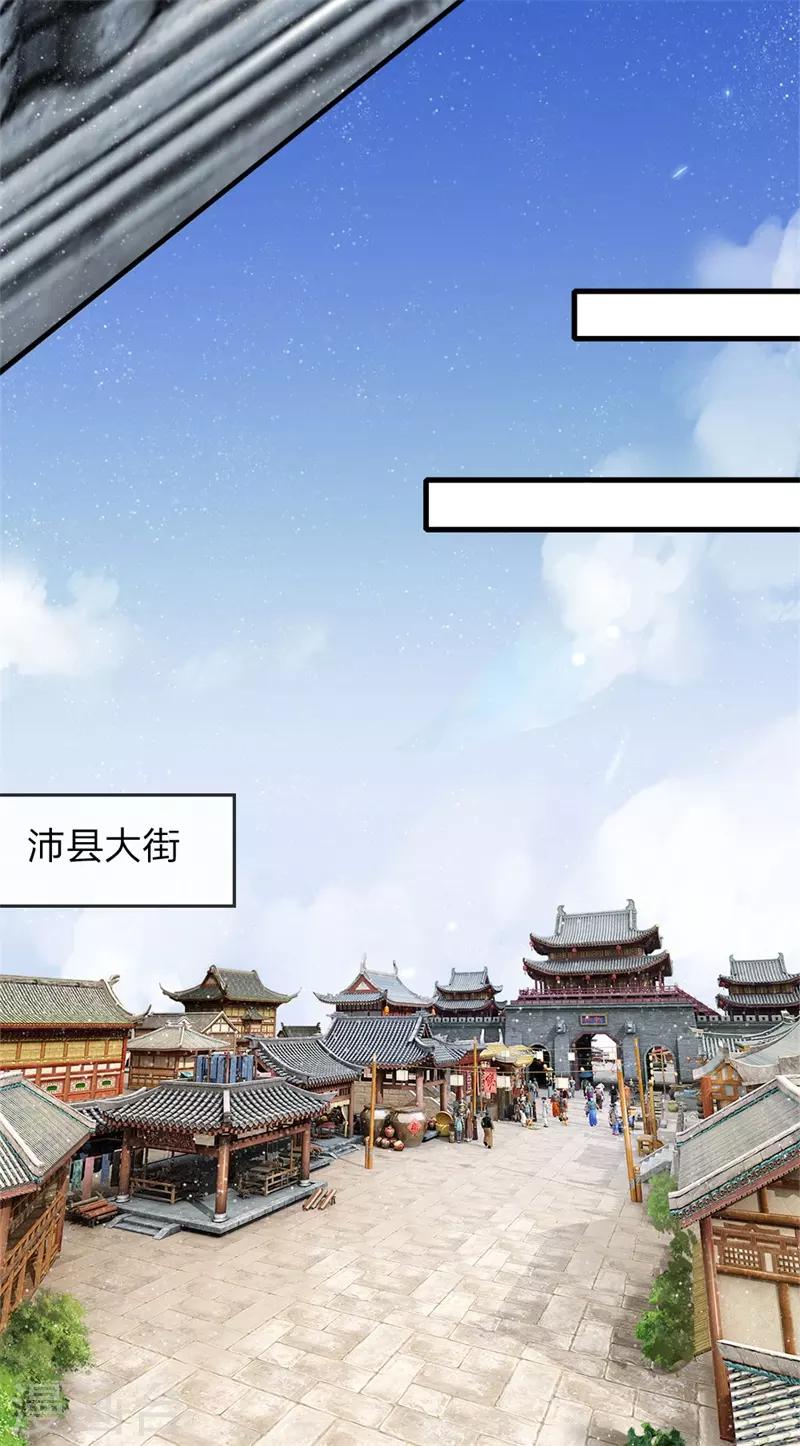 第17话 发现商机-第18话