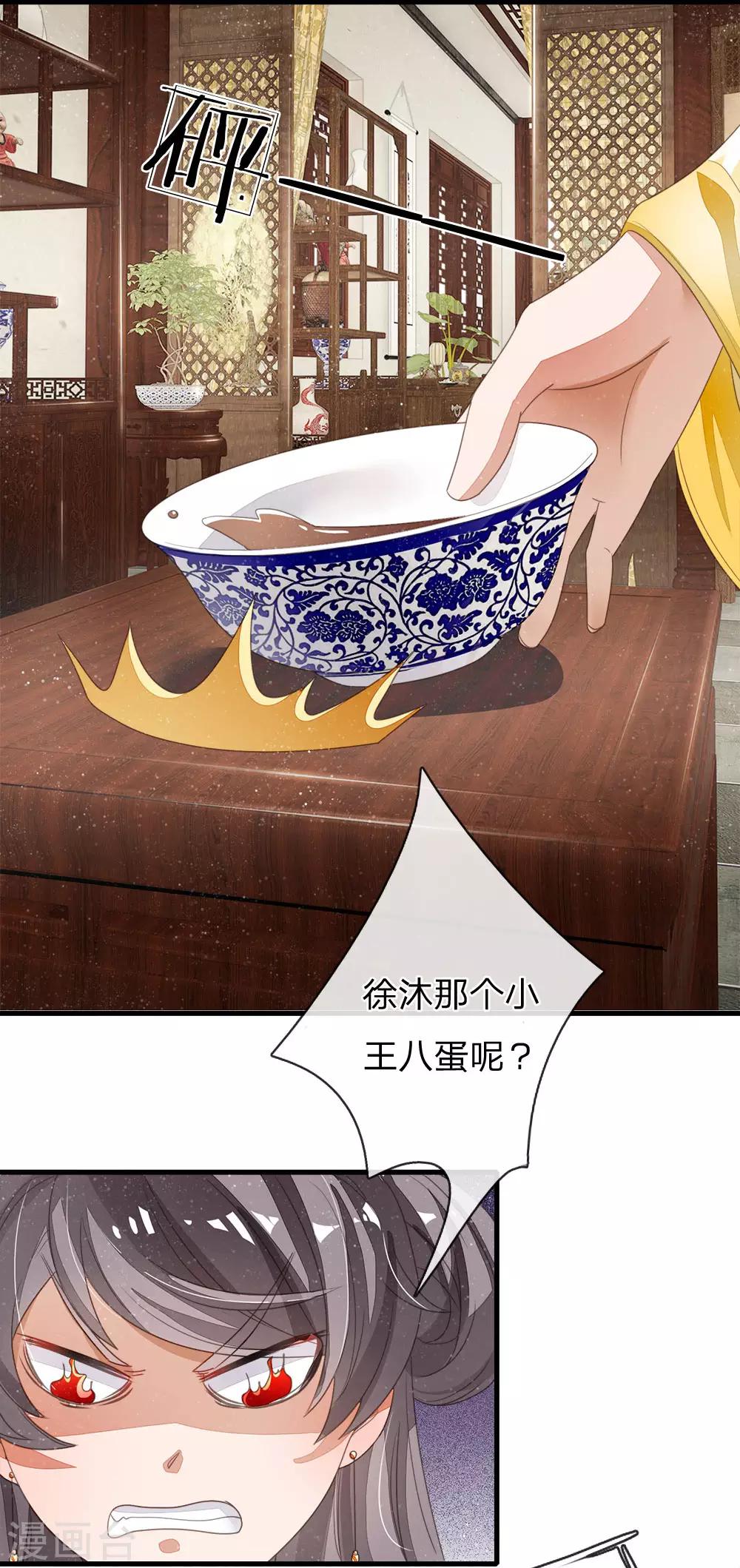 第21话 暴躁老姐上线-第22话