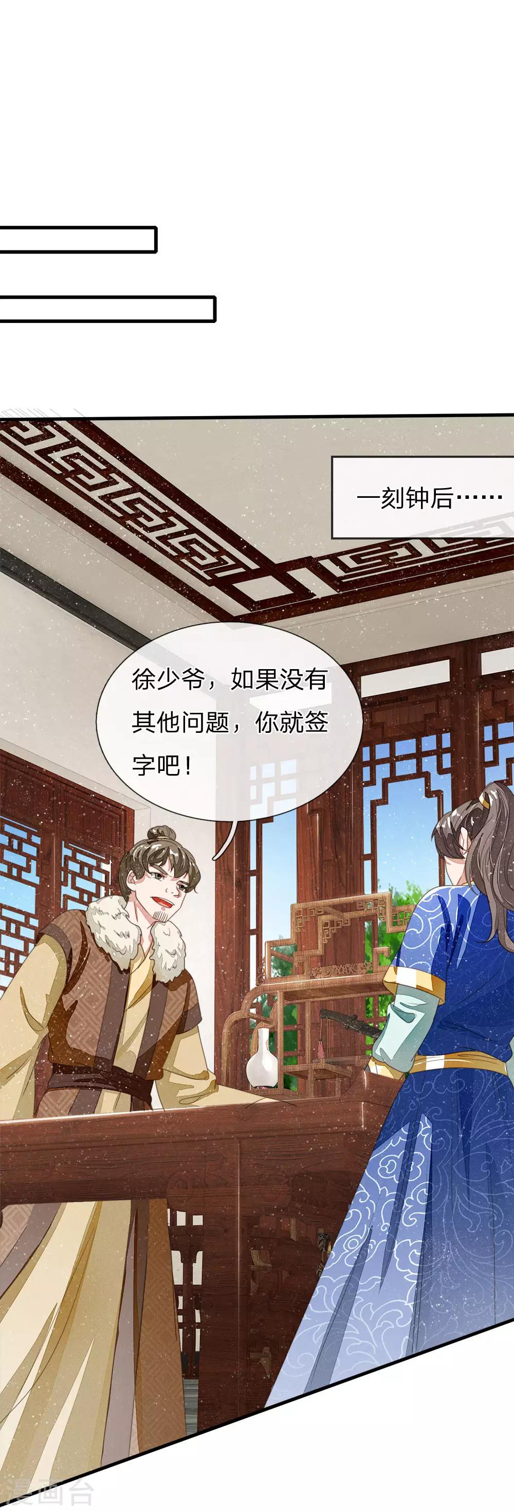 第21话 暴躁老姐上线-第22话