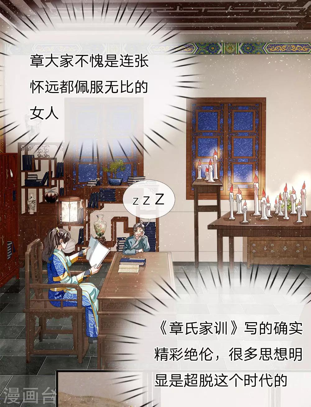 第23话 打赌！-第24话