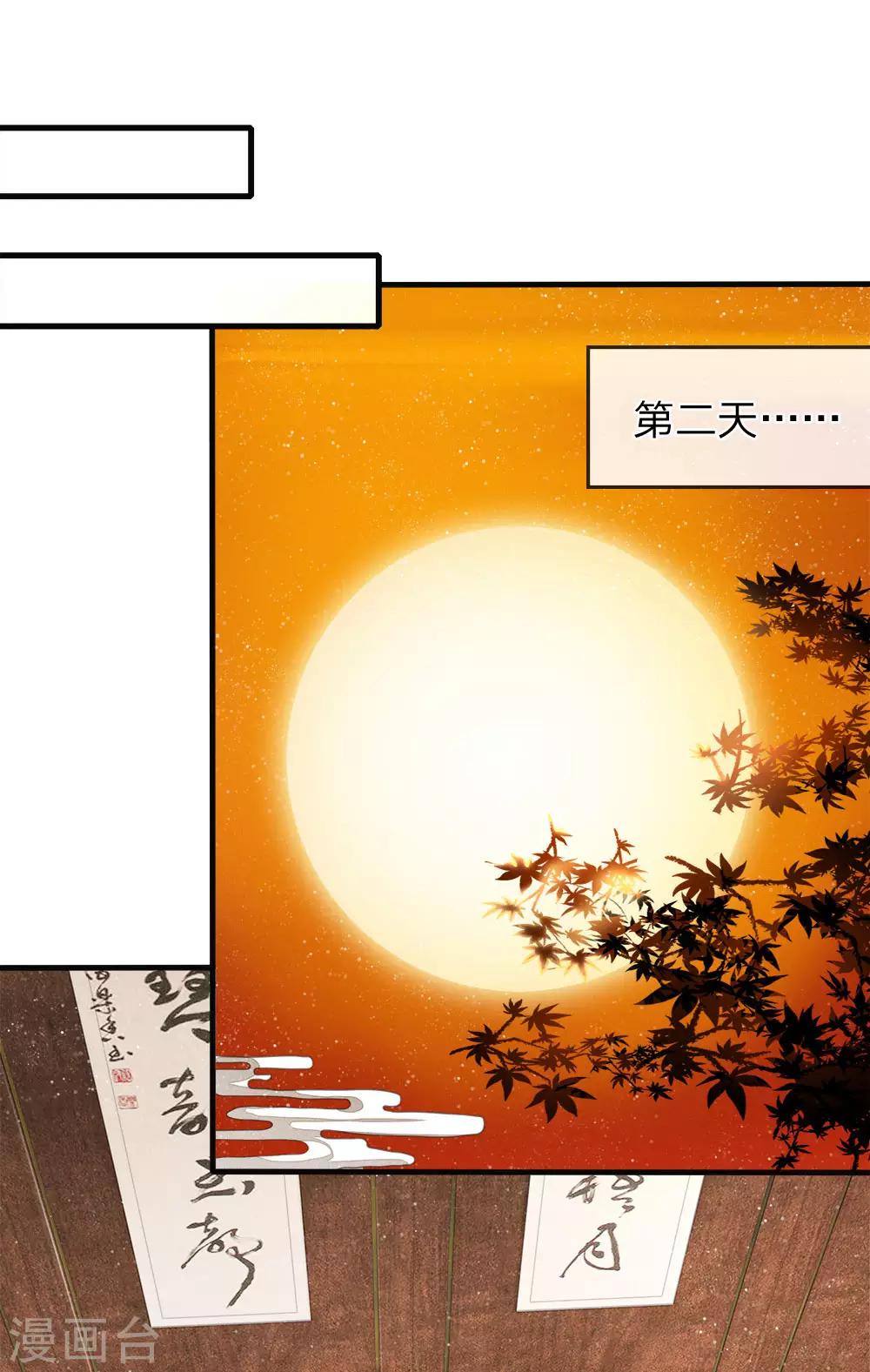第23话 打赌！-第24话