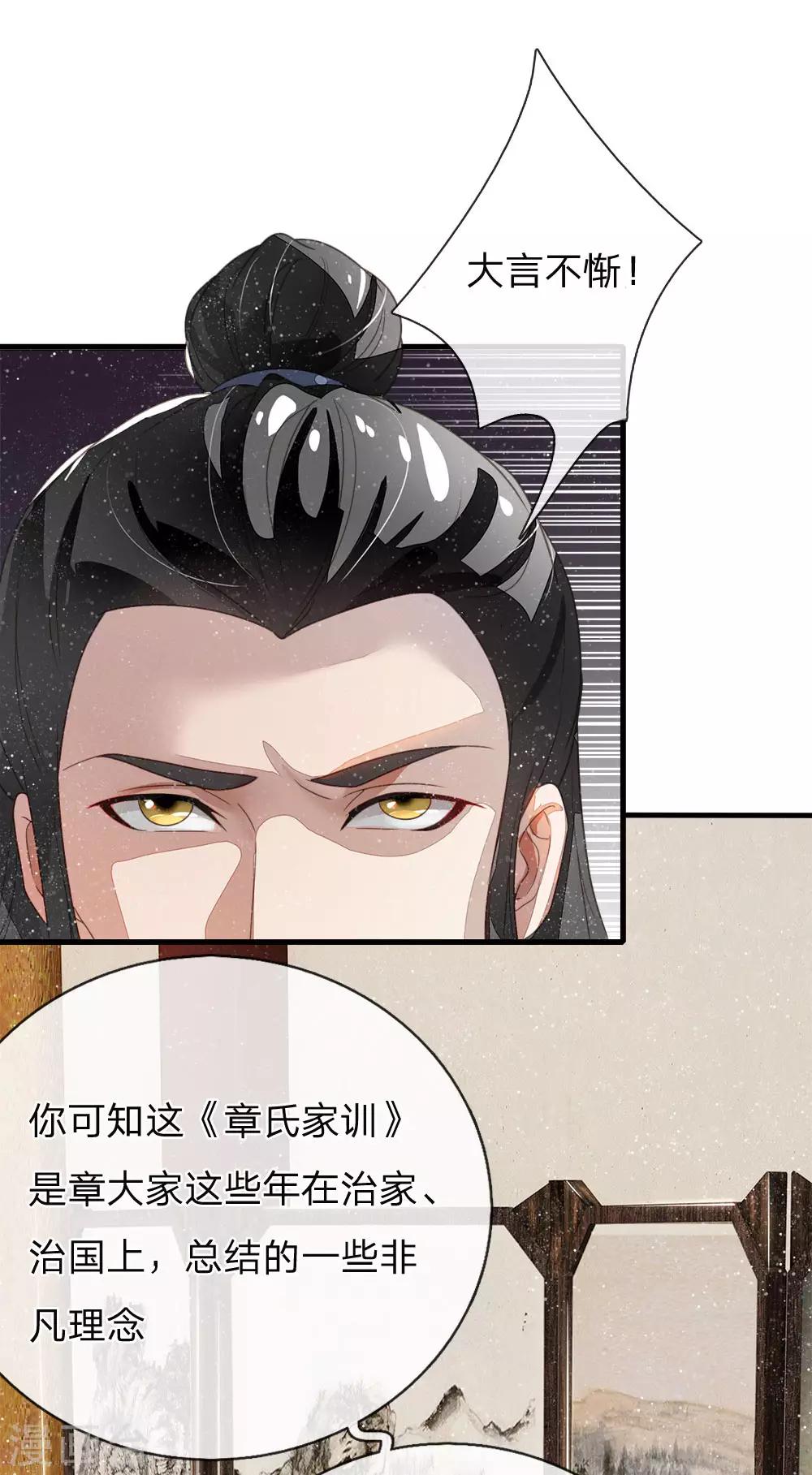 第23话 打赌！-第24话