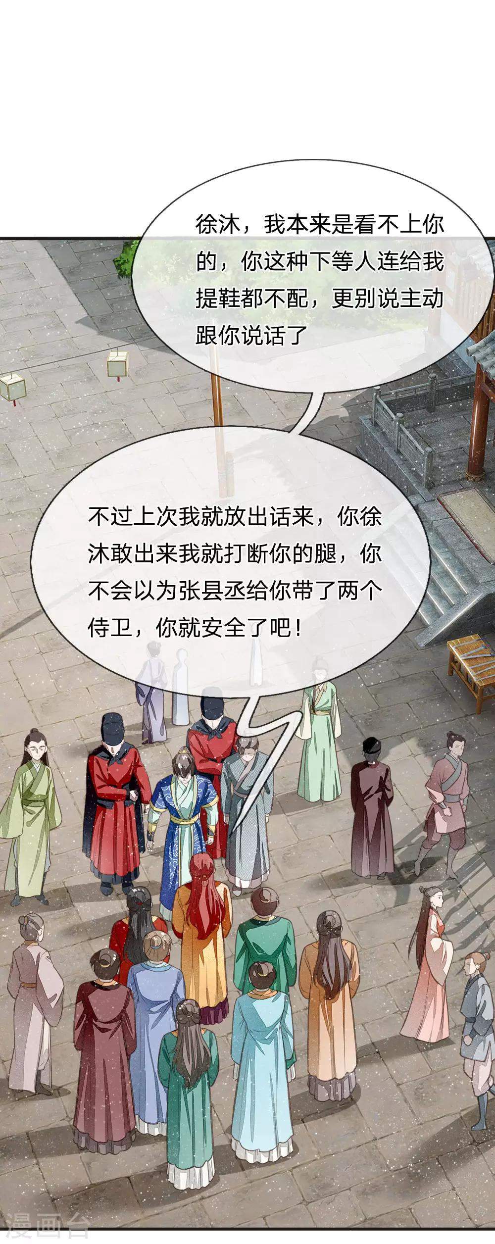 第25话 都给我学狗叫-第26话