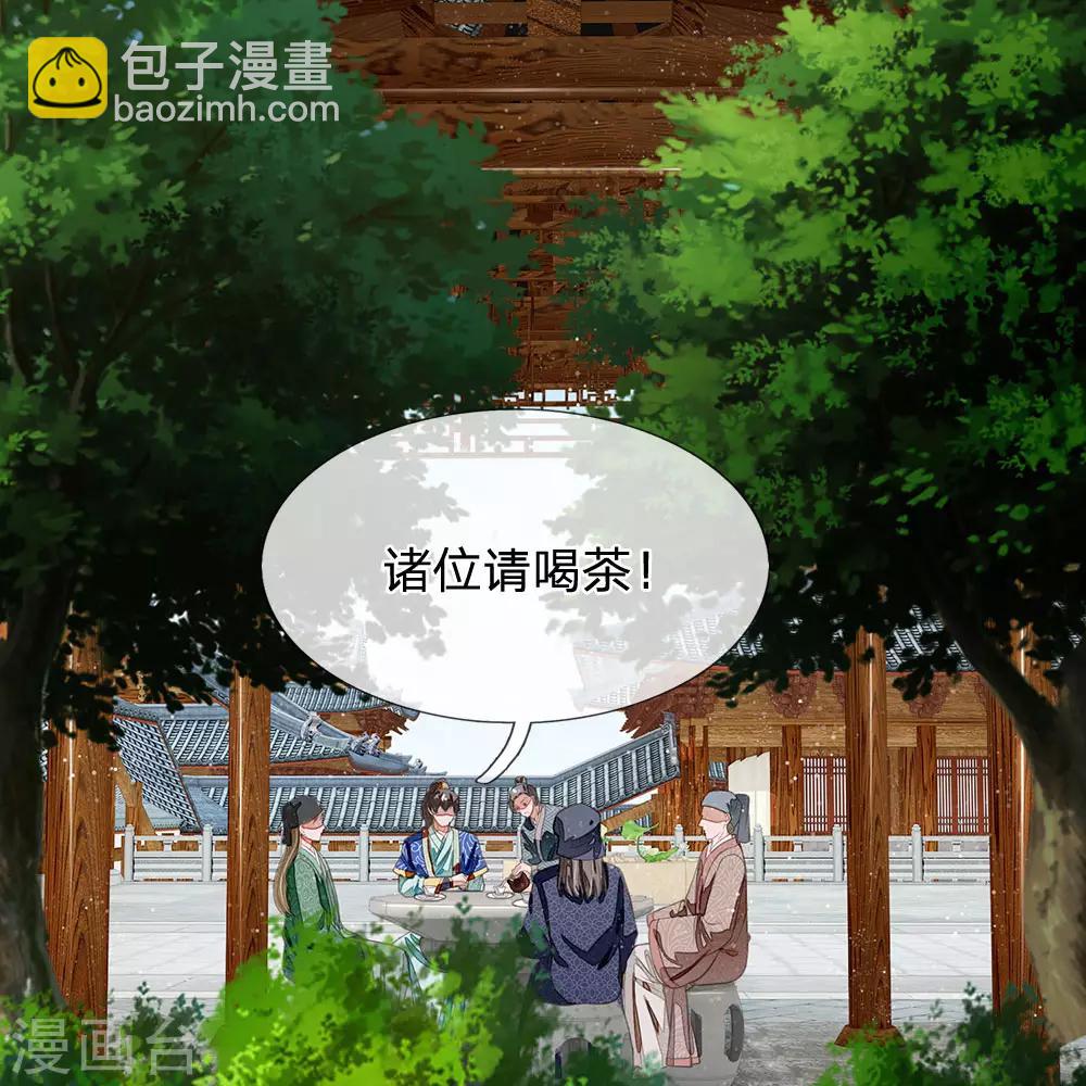 第29话 一群包藏祸心的人-第30话