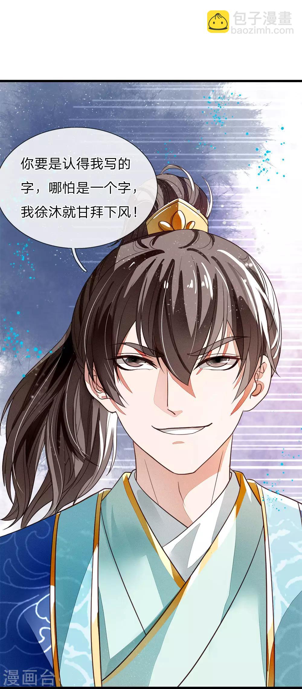第3话 你赢了，我就吃屎(1/2)-第4话