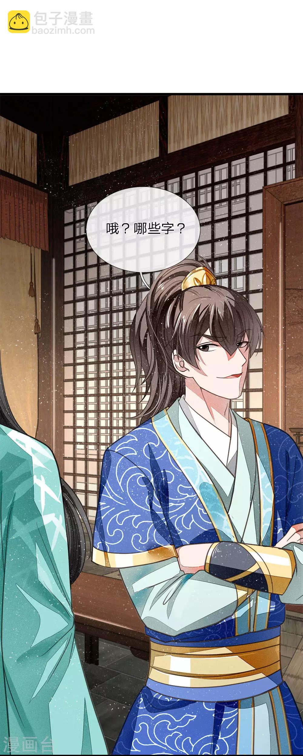 第3话 你赢了，我就吃屎(1/2)-第4话