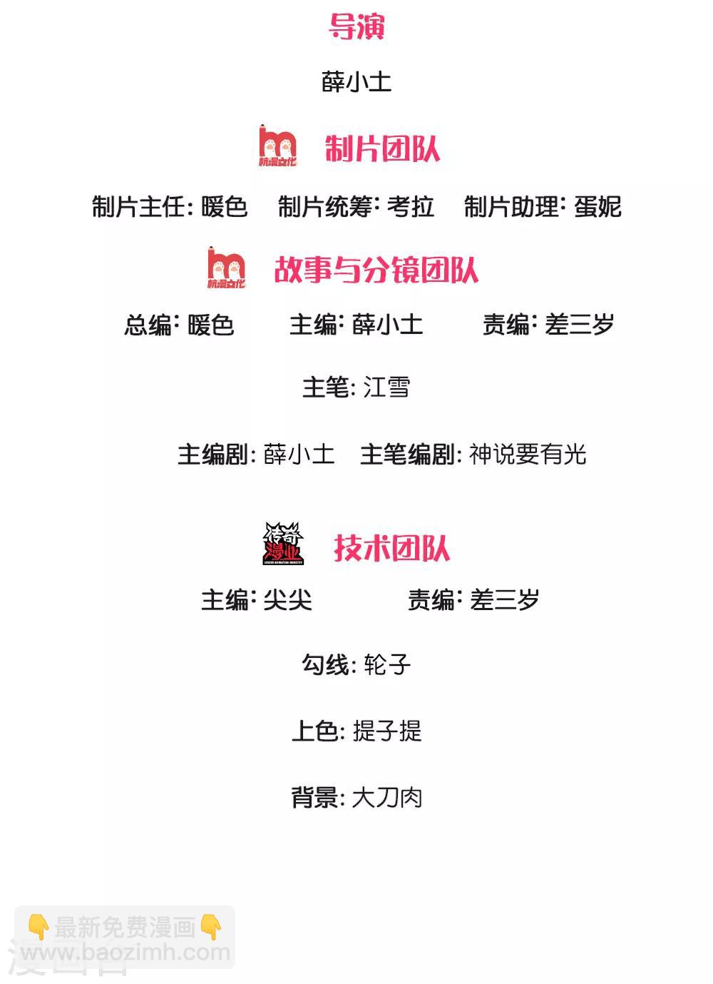 第3话 你赢了，我就吃屎(1/2)-第4话