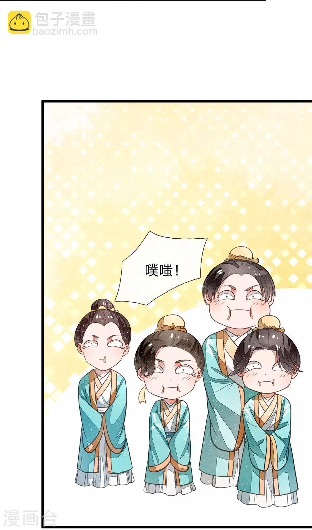 第3话 你赢了，我就吃屎(1/2)-第4话