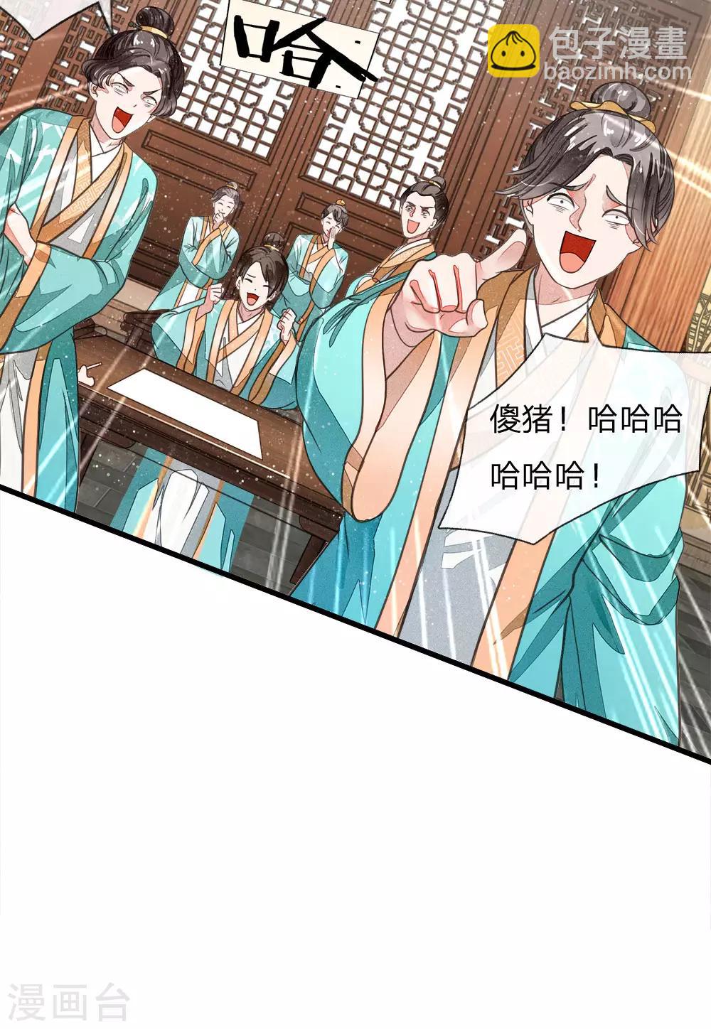 第3话 你赢了，我就吃屎(1/2)-第4话