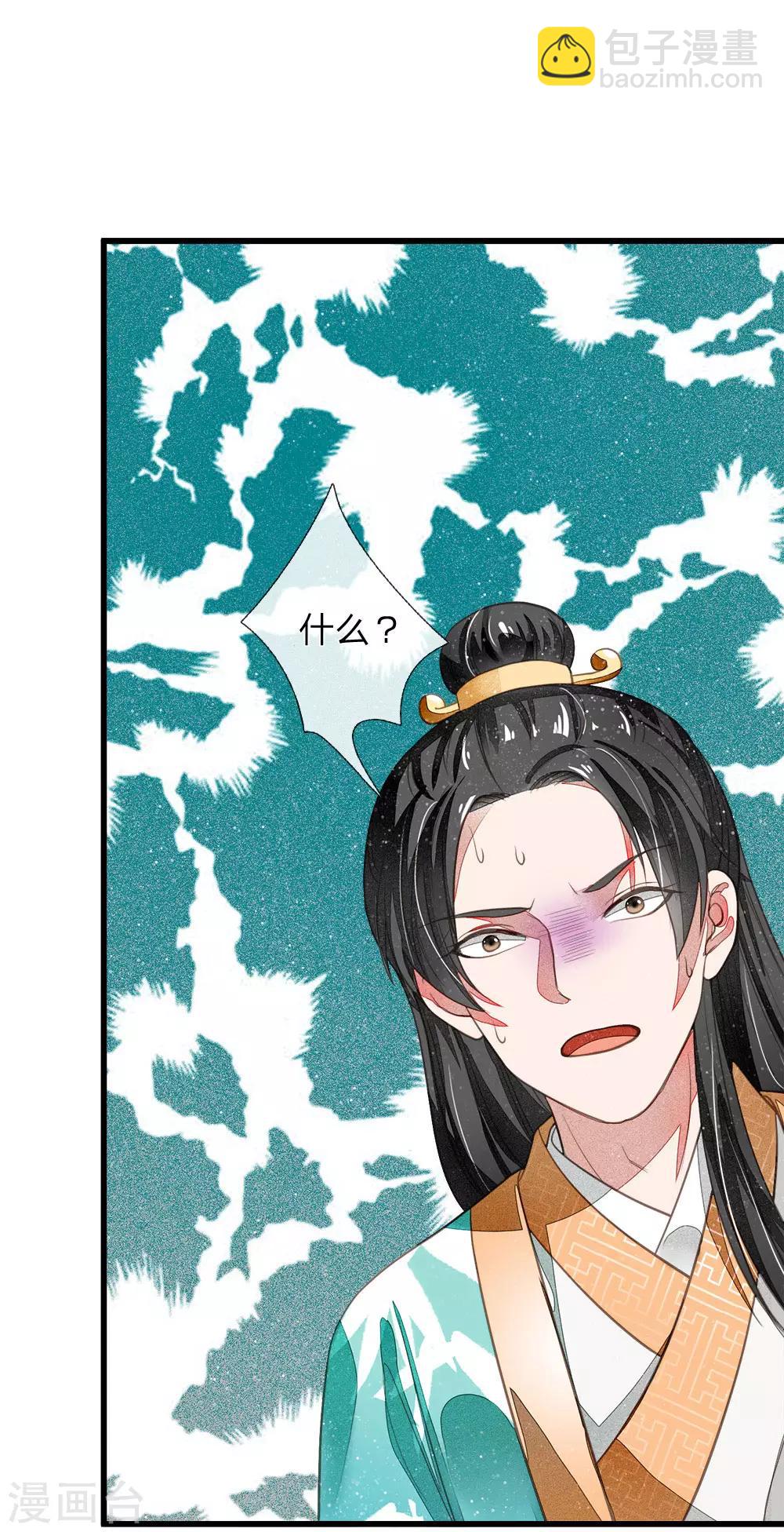 第3话 你赢了，我就吃屎(1/2)-第4话