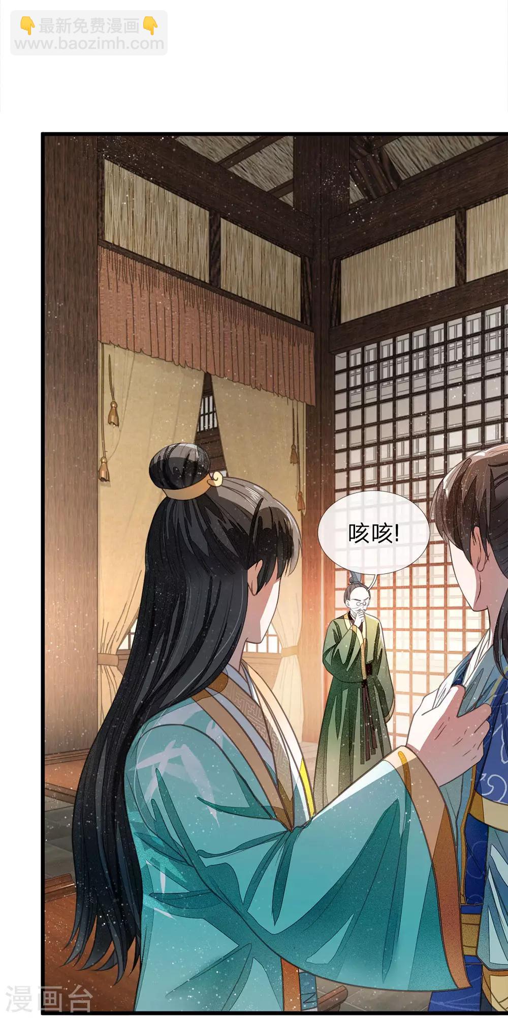 第3话 你赢了，我就吃屎(1/2)-第4话