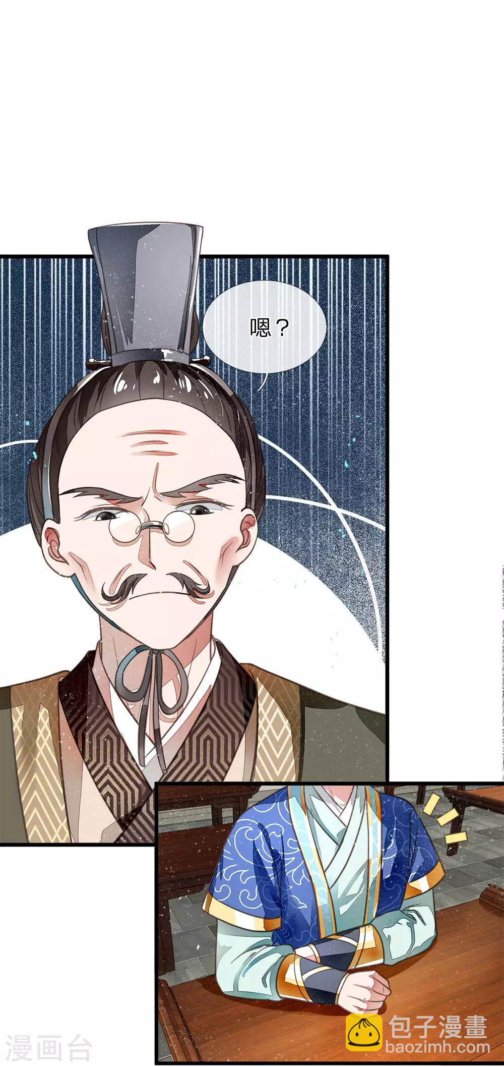 第3话 你赢了，我就吃屎(1/2)-第4话