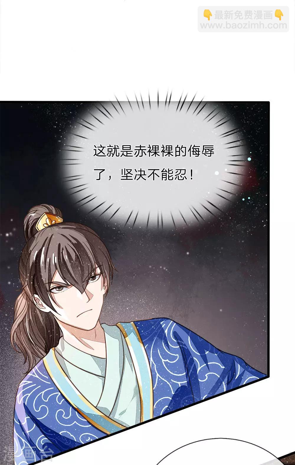 第3话 你赢了，我就吃屎(1/2)-第4话