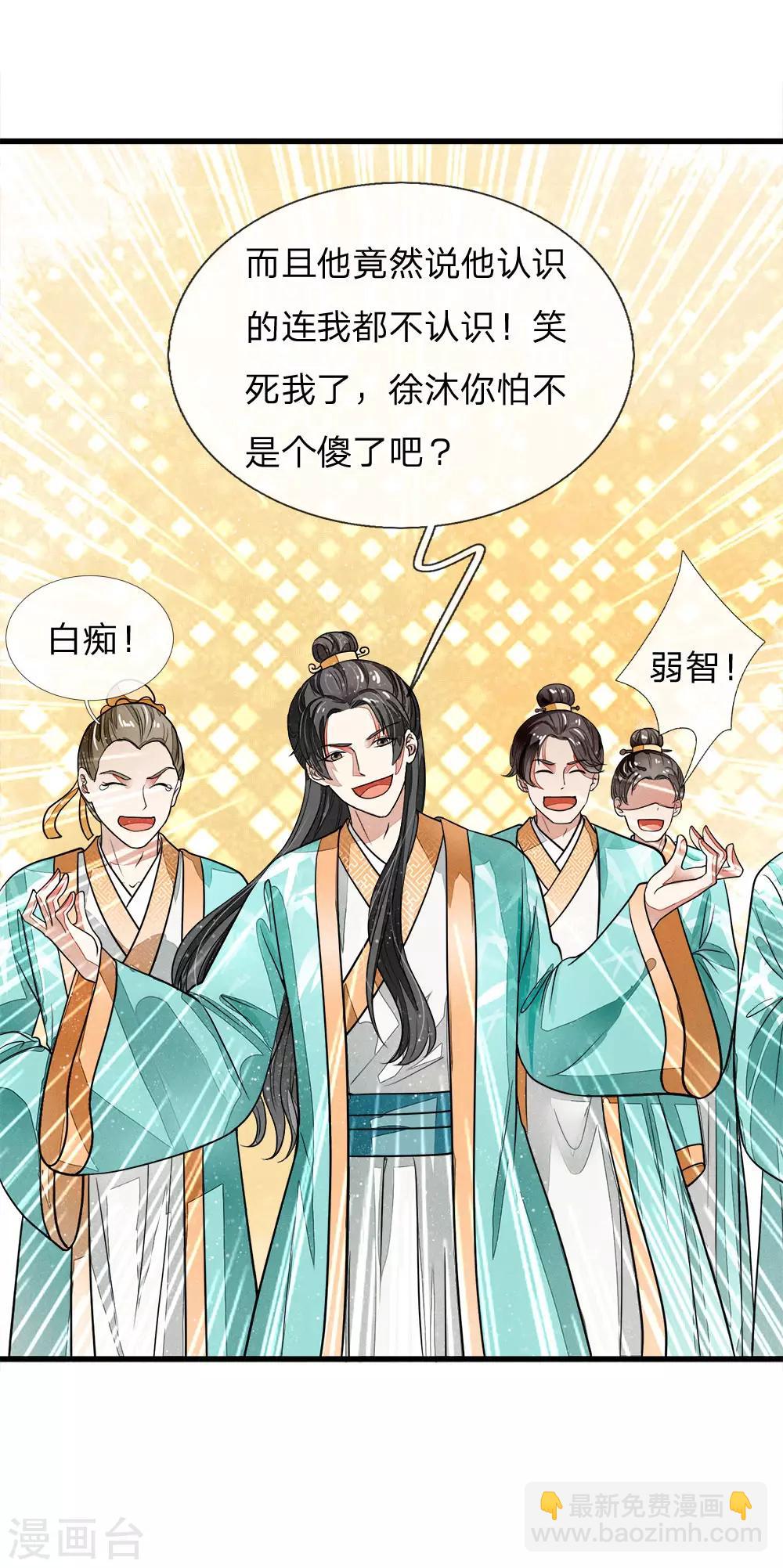 第3话 你赢了，我就吃屎(1/2)-第4话