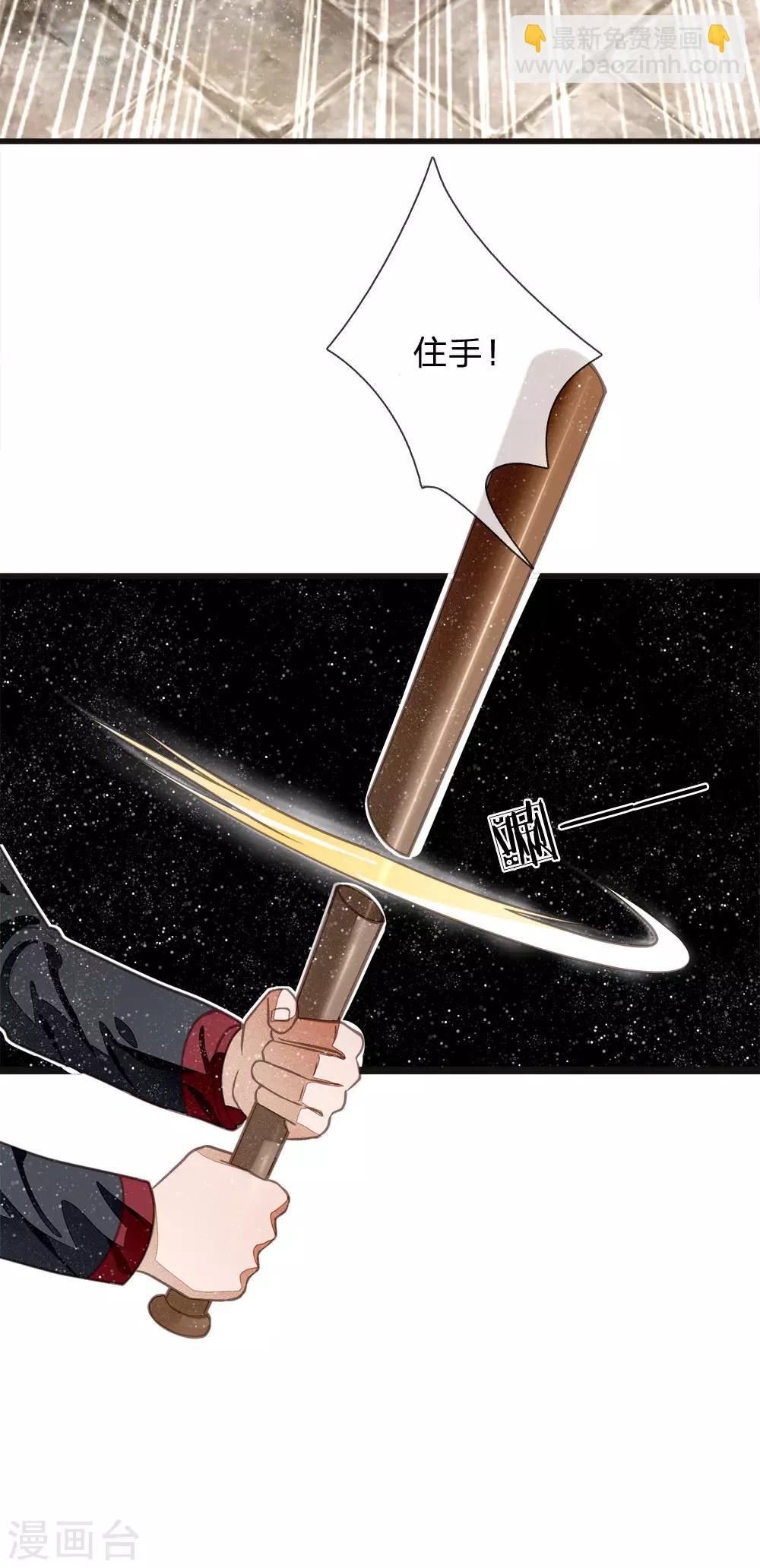 第31话 铁憨憨大熊-第32话
