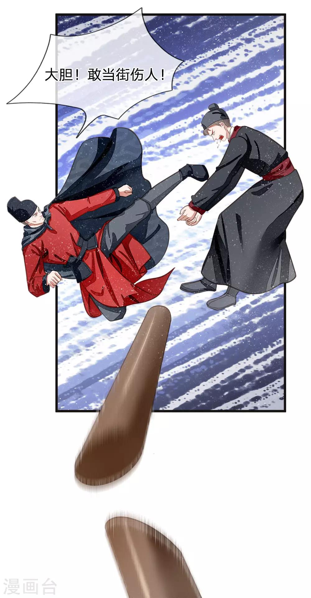 第31话 铁憨憨大熊-第32话