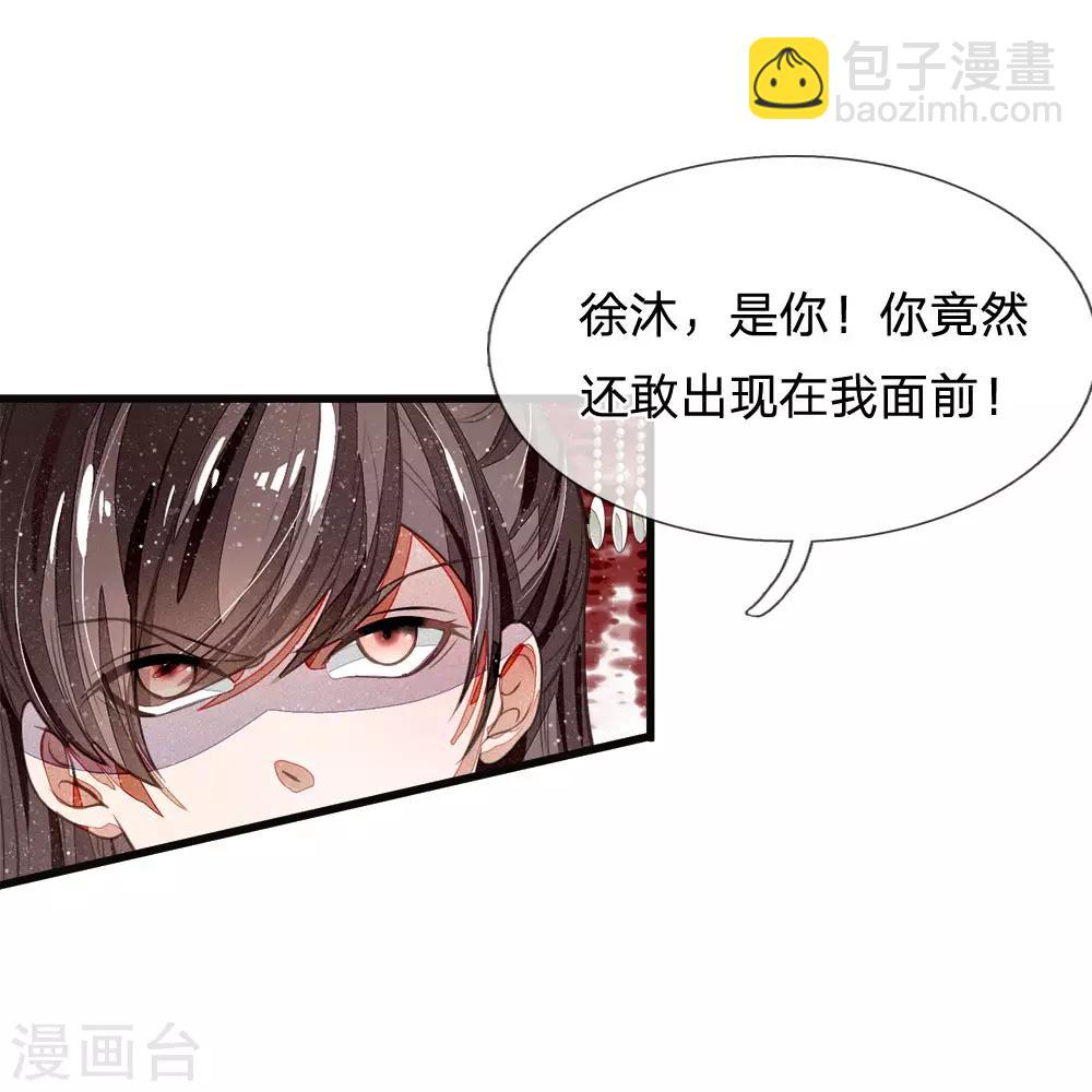第31话 铁憨憨大熊-第32话