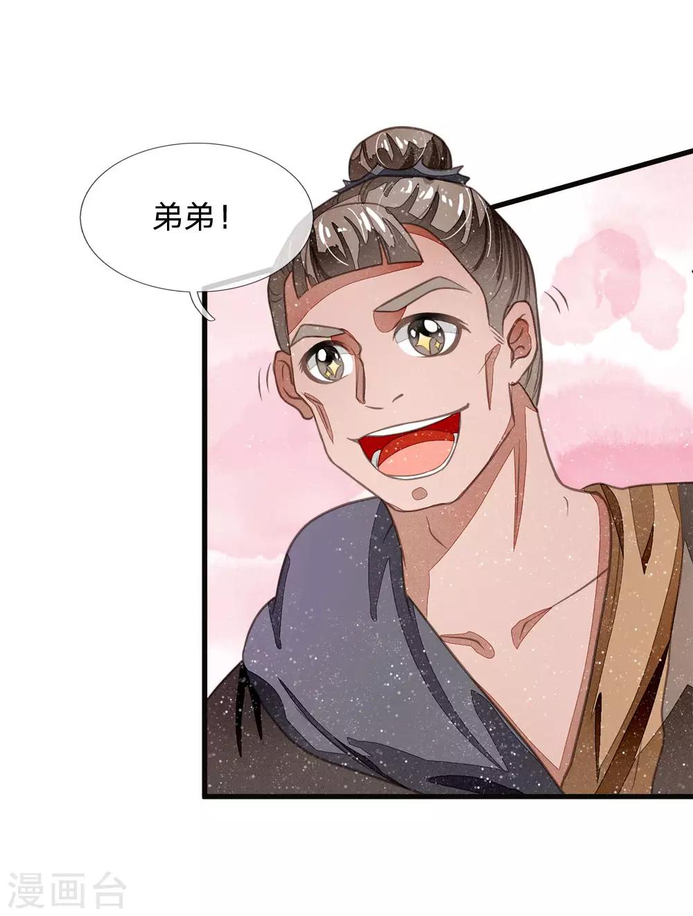 第31话 铁憨憨大熊-第32话